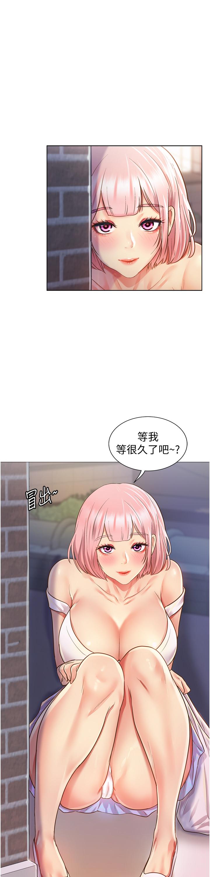 《姊姊愛做菜》漫画 第3話-讓人慾火焚身