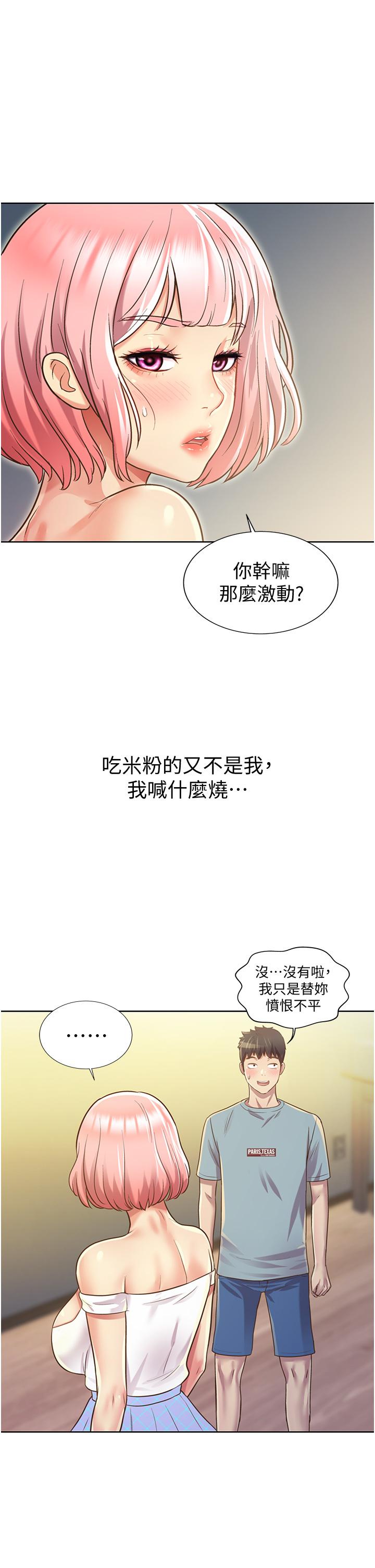 《姊姊愛做菜》漫画 第3話-讓人慾火焚身