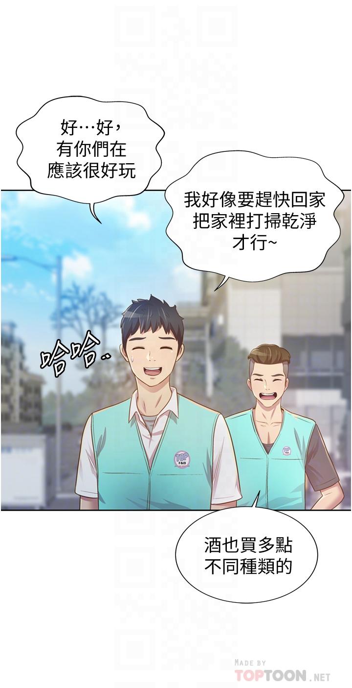 《姊姊愛做菜》漫画 第3話-讓人慾火焚身