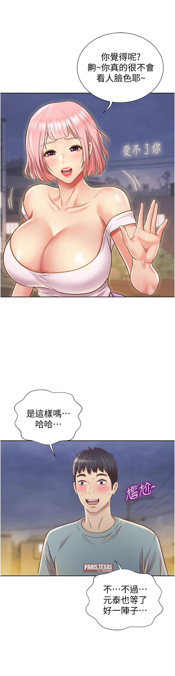 《姊姊愛做菜》漫画 第3話-讓人慾火焚身