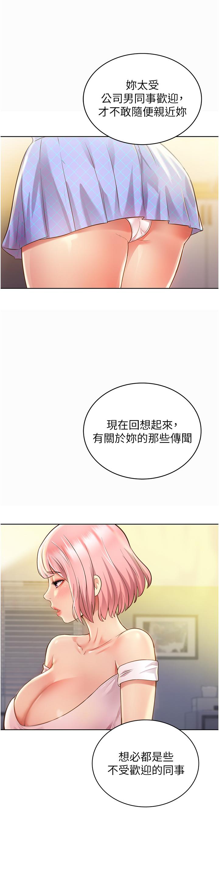 《姊姊愛做菜》漫画 第3話-讓人慾火焚身