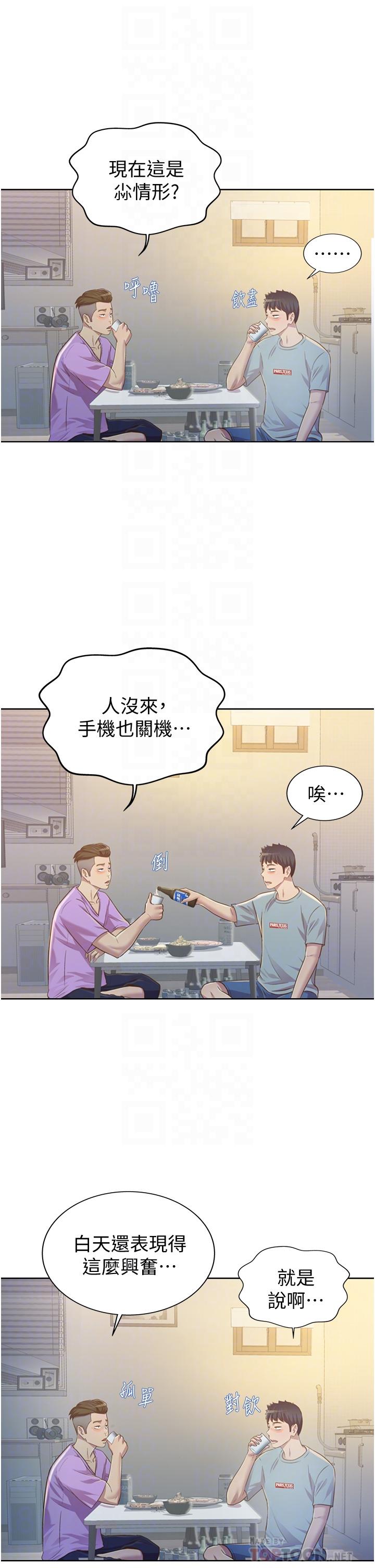 《姊姊愛做菜》漫画 第3話-讓人慾火焚身
