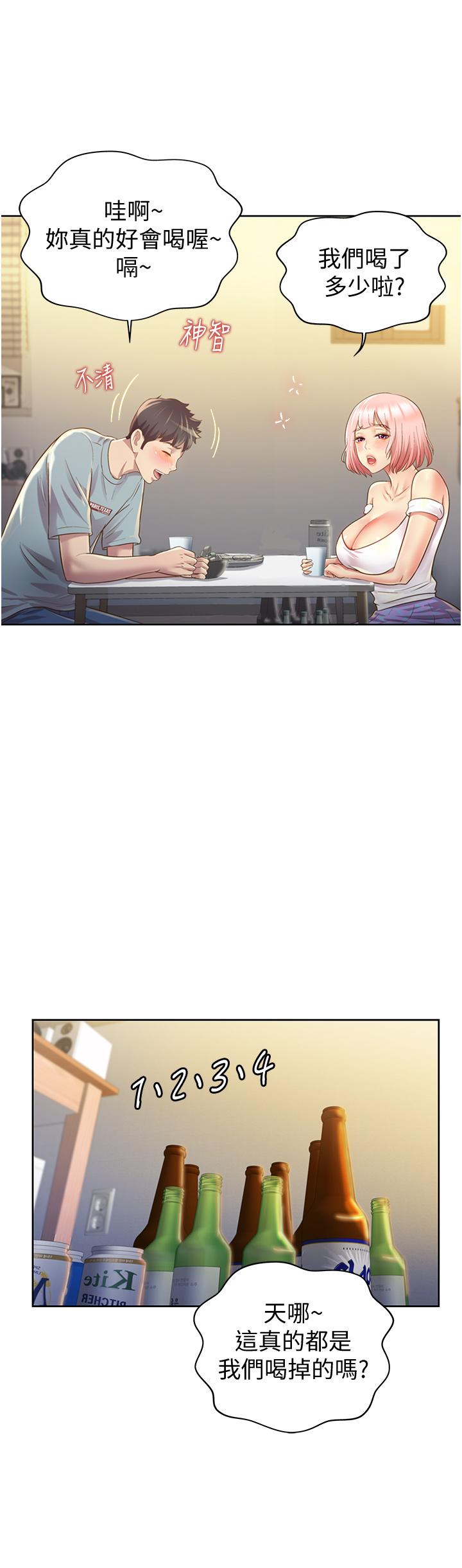 《姊姊愛做菜》漫画 第3話-讓人慾火焚身