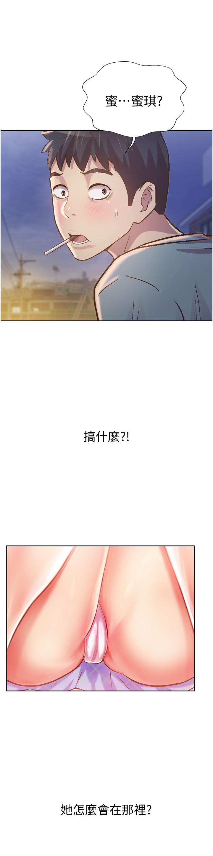 《姊姊愛做菜》漫画 第3話-讓人慾火焚身