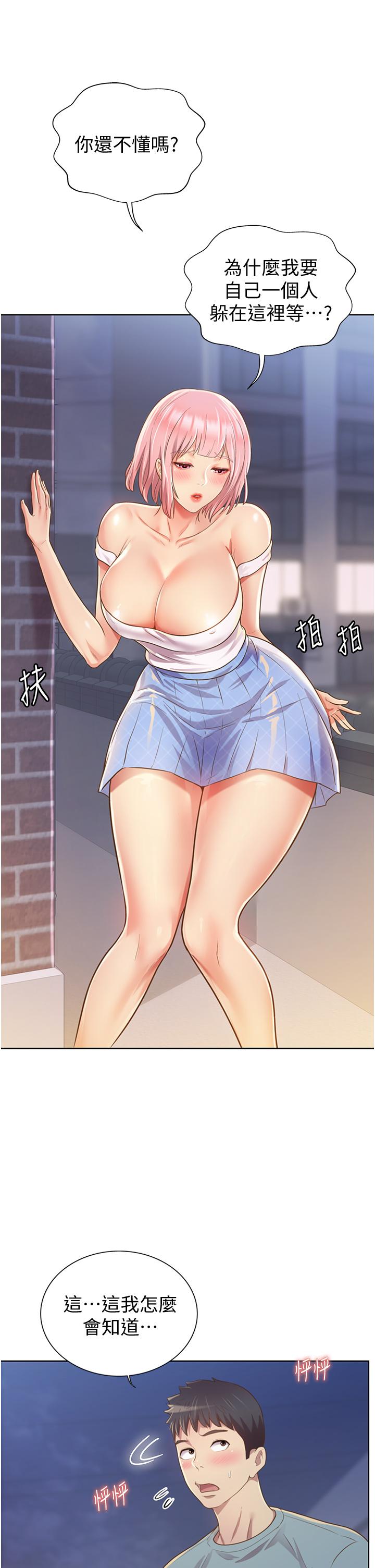 《姊姊愛做菜》漫画 第3話-讓人慾火焚身