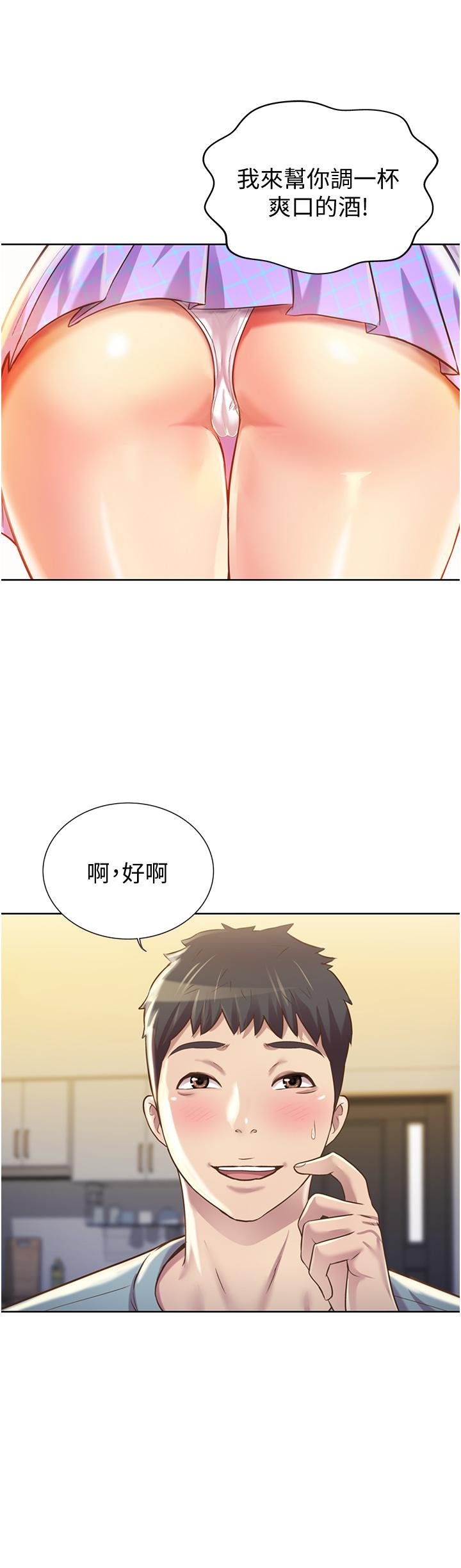 《姊姊愛做菜》漫画 第3話-讓人慾火焚身