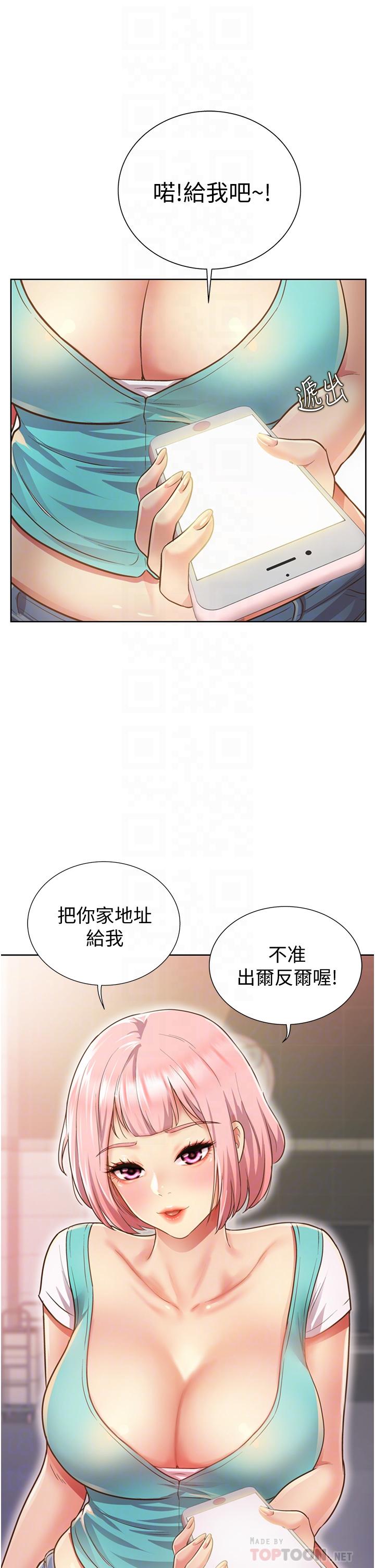 《姊姊愛做菜》漫画 第3話-讓人慾火焚身