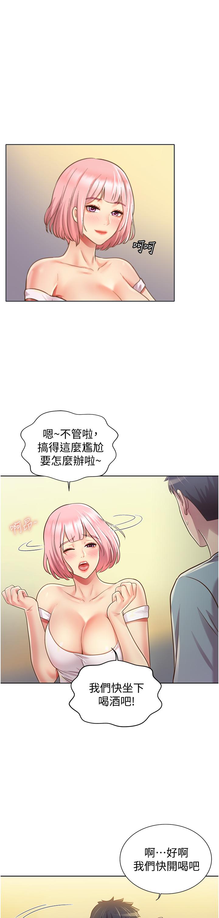 《姊姊愛做菜》漫画 第3話-讓人慾火焚身