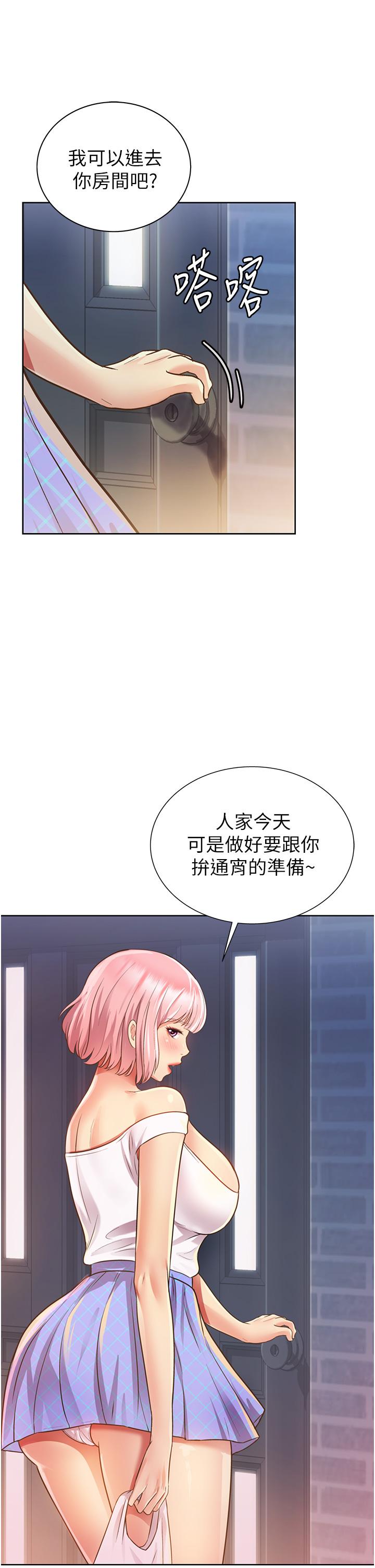 《姊姊愛做菜》漫画 第3話-讓人慾火焚身