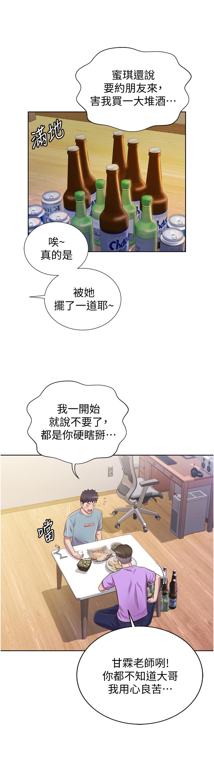 《姊姊愛做菜》漫画 第3話-讓人慾火焚身