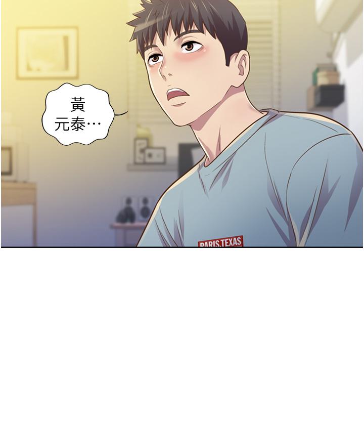 《姊姊愛做菜》漫画 第3話-讓人慾火焚身