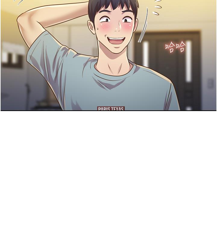 《姊姊愛做菜》漫画 第3話-讓人慾火焚身