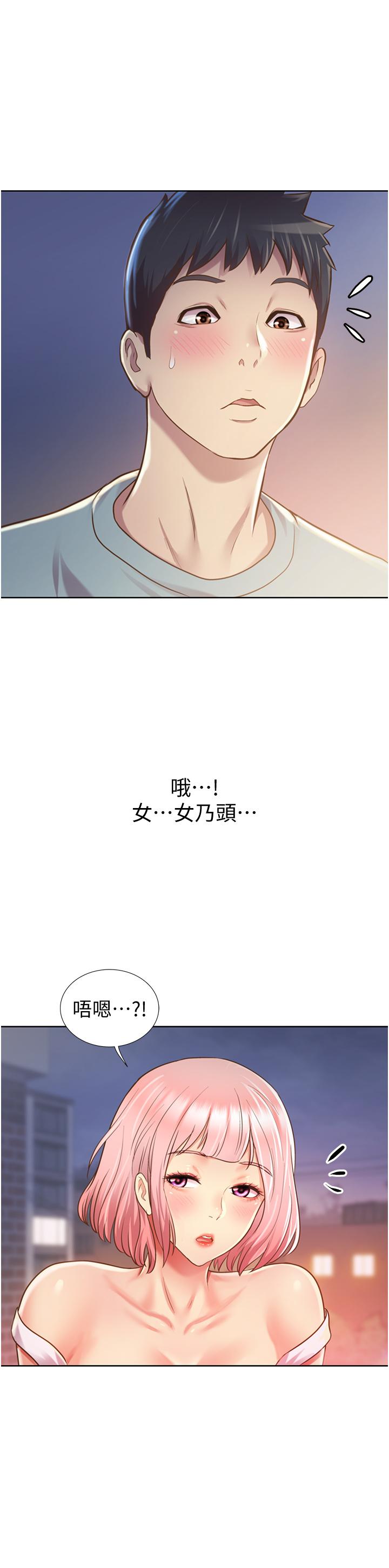 《姊姊愛做菜》漫画 第3話-讓人慾火焚身