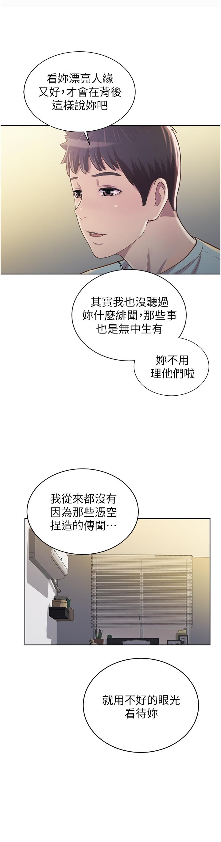 《姊姊愛做菜》漫画 第3話-讓人慾火焚身