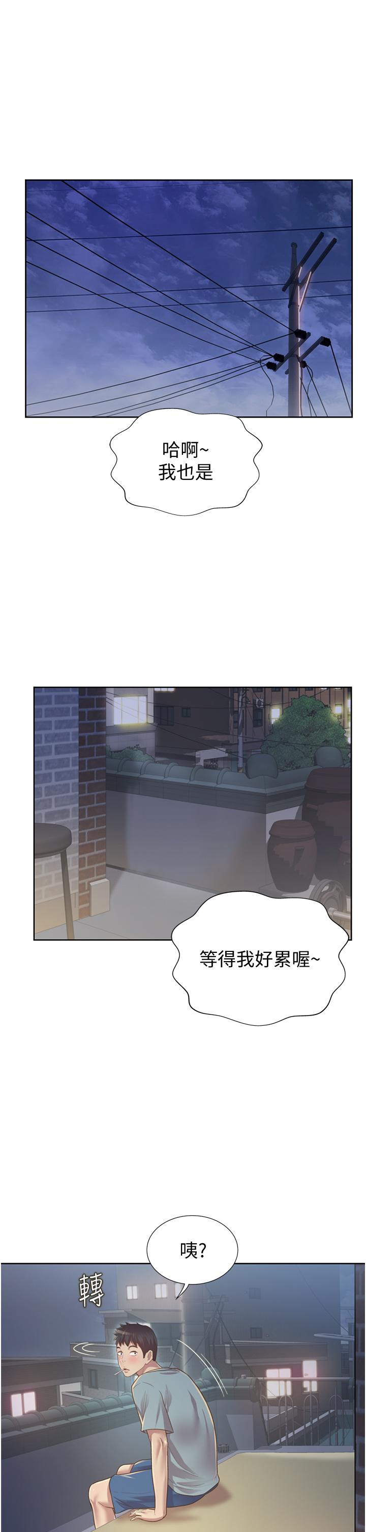 《姊姊愛做菜》漫画 第3話-讓人慾火焚身