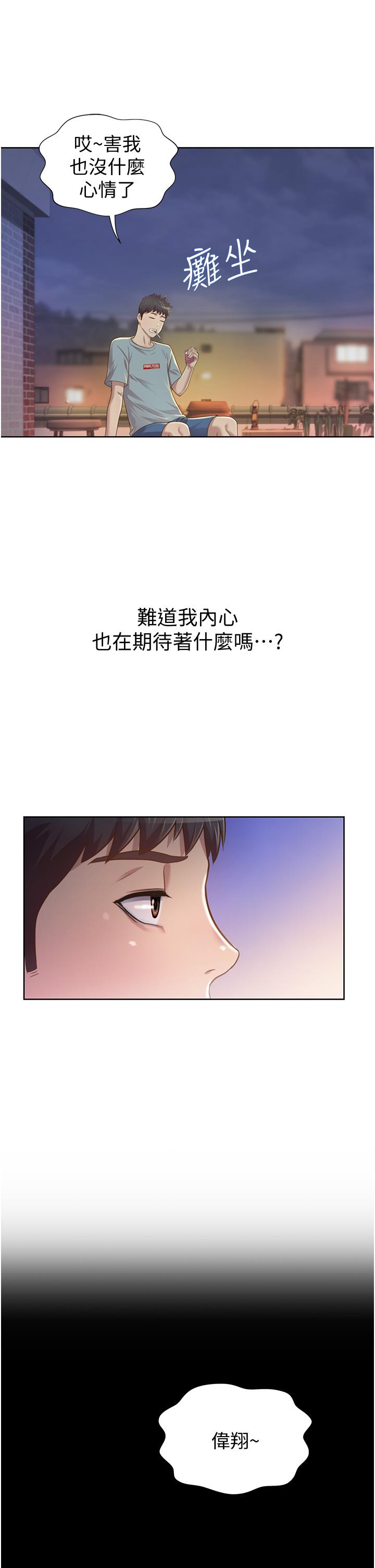 《姊姊愛做菜》漫画 第3話-讓人慾火焚身