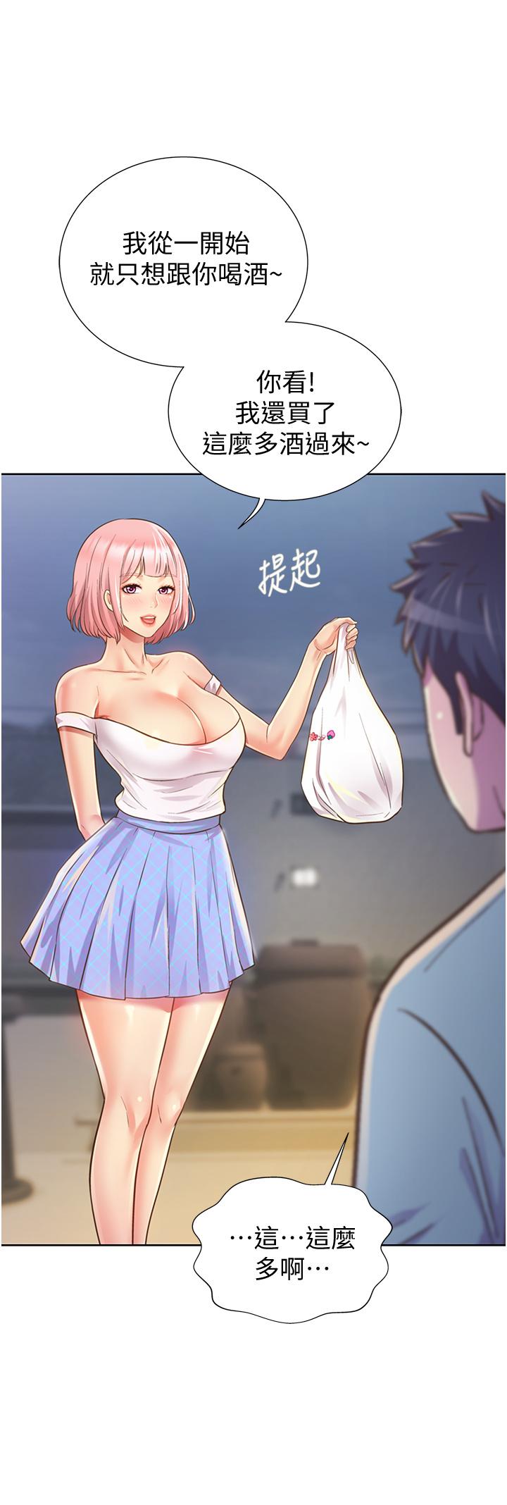 《姊姊愛做菜》漫画 第3話-讓人慾火焚身