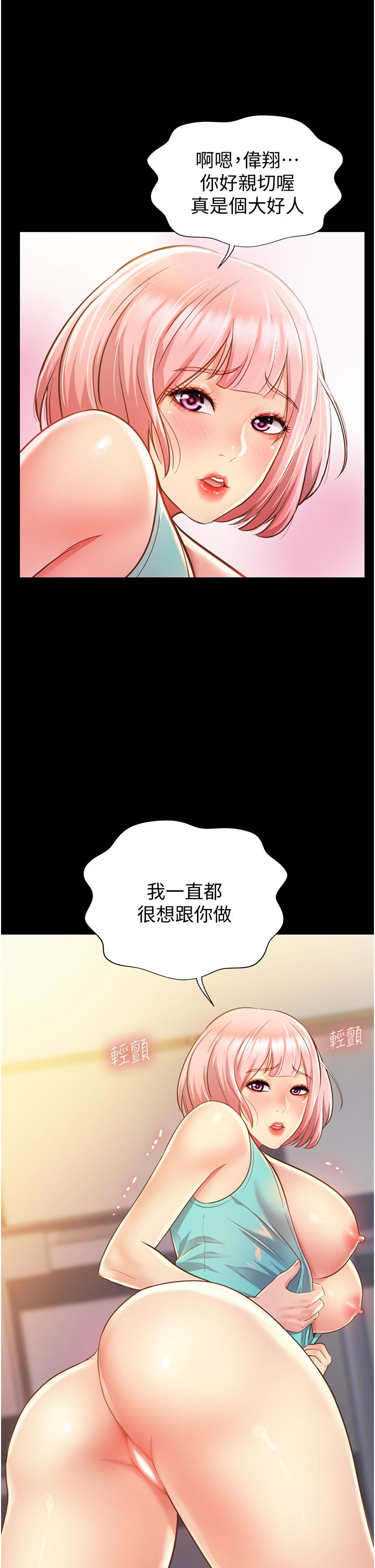 《姊姊愛做菜》漫画 第3話-讓人慾火焚身