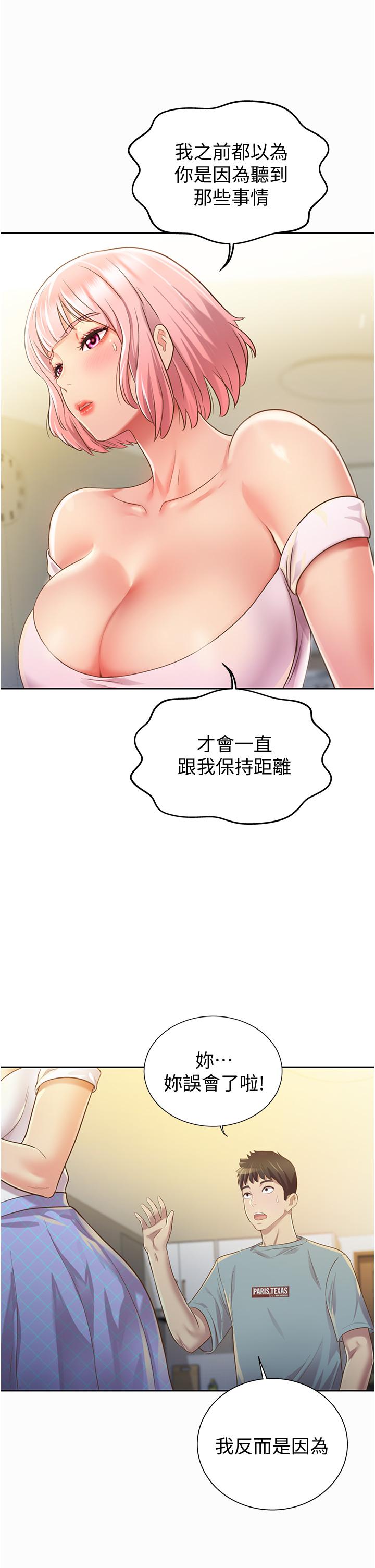 《姊姊愛做菜》漫画 第3話-讓人慾火焚身