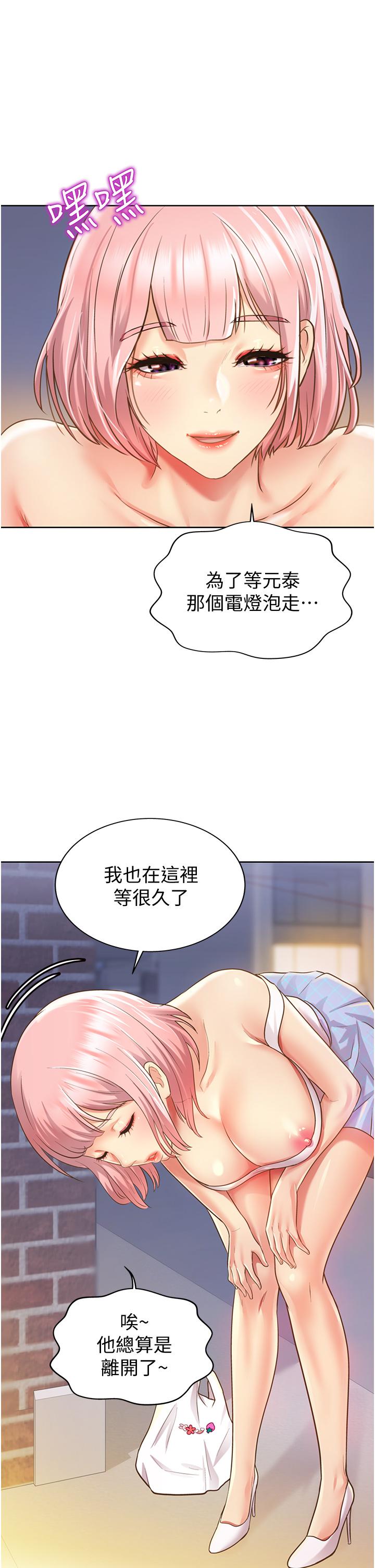 《姊姊愛做菜》漫画 第3話-讓人慾火焚身