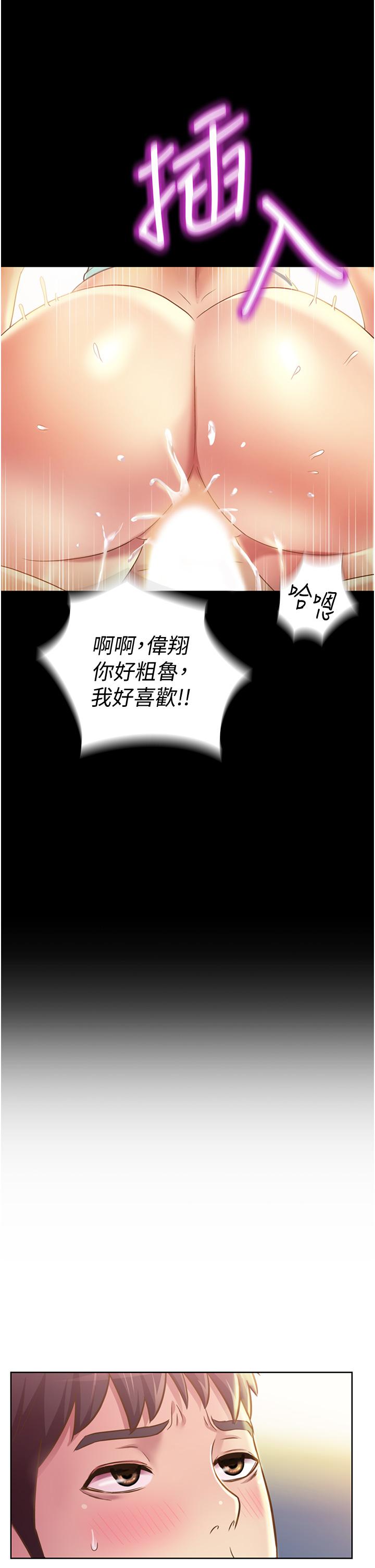 《姊姊愛做菜》漫画 第3話-讓人慾火焚身