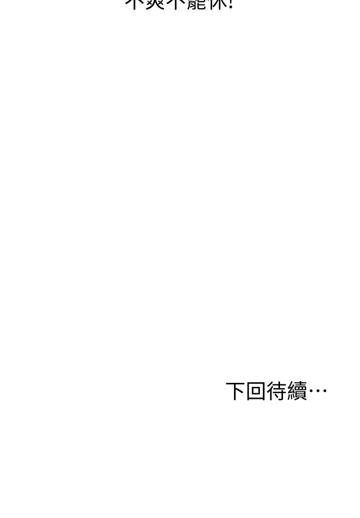 《姊姊愛做菜》漫画 第3話-讓人慾火焚身