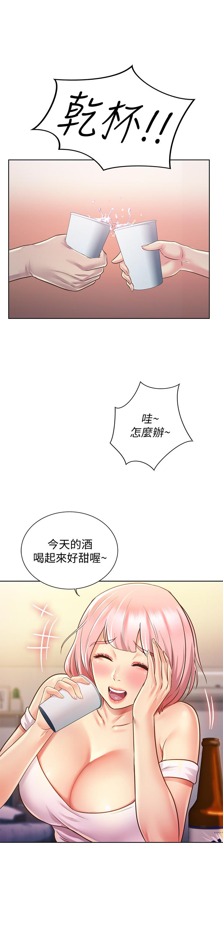 《姊姊愛做菜》漫画 第3話-讓人慾火焚身