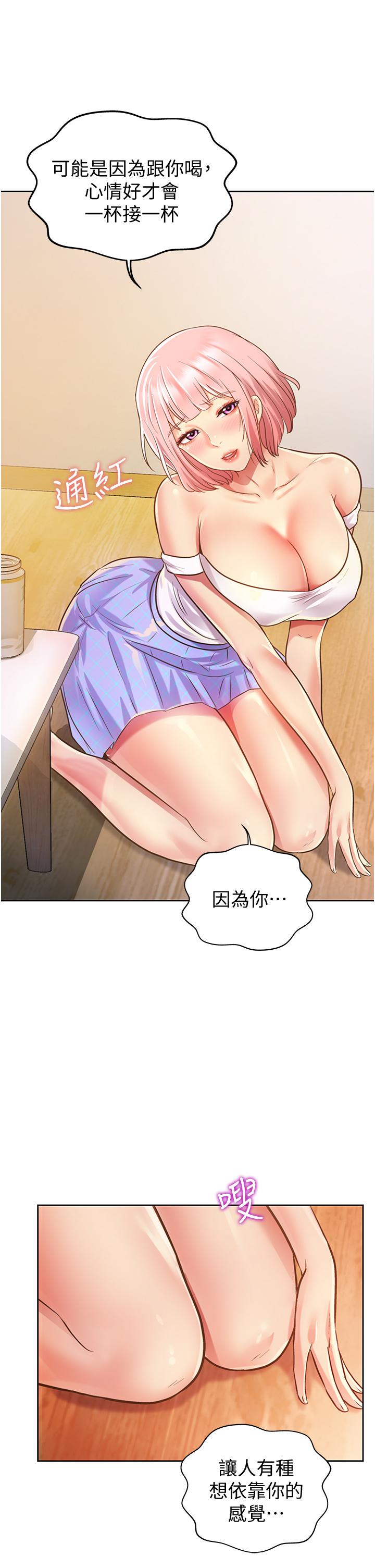 《姊姊愛做菜》漫画 第3話-讓人慾火焚身