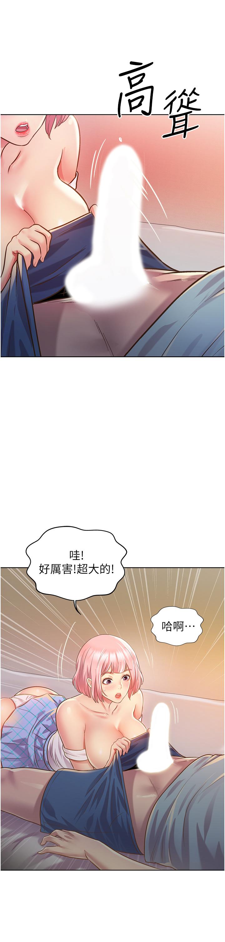 《姊姊愛做菜》漫画 第4話-你就隨心所欲的做吧