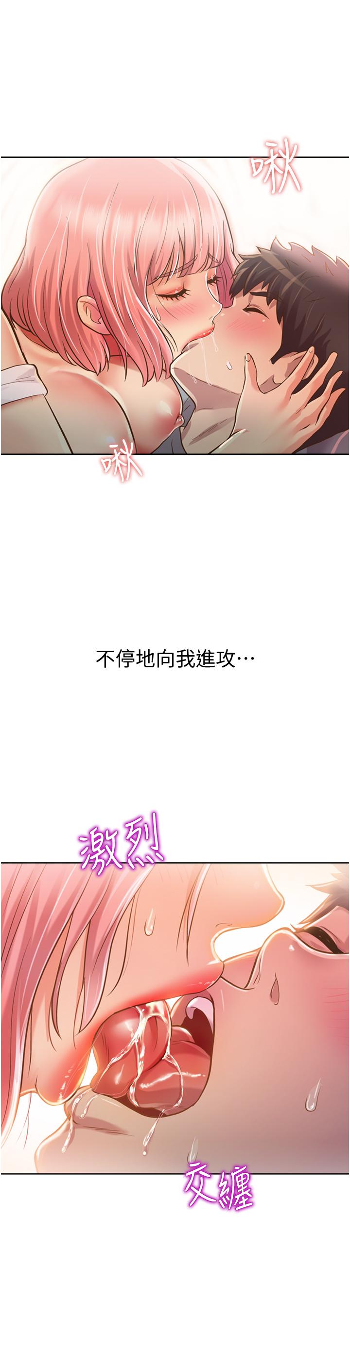 《姊姊愛做菜》漫画 第4話-你就隨心所欲的做吧