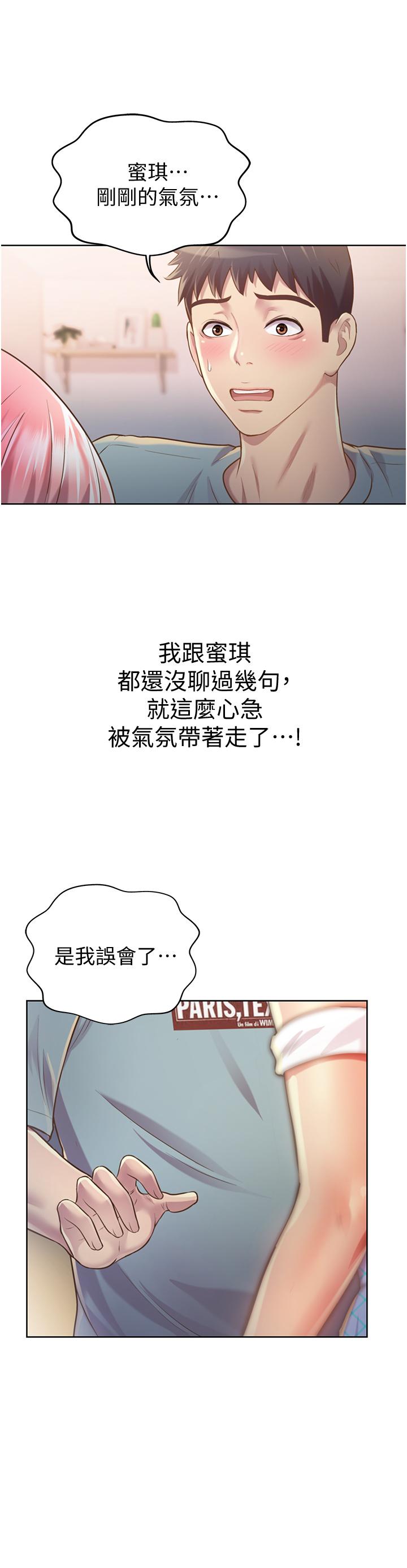 《姊姊愛做菜》漫画 第4話-你就隨心所欲的做吧