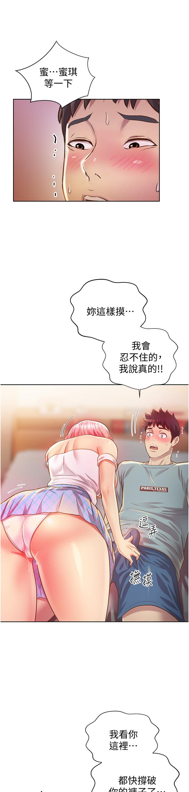 《姊姊愛做菜》漫画 第4話-你就隨心所欲的做吧