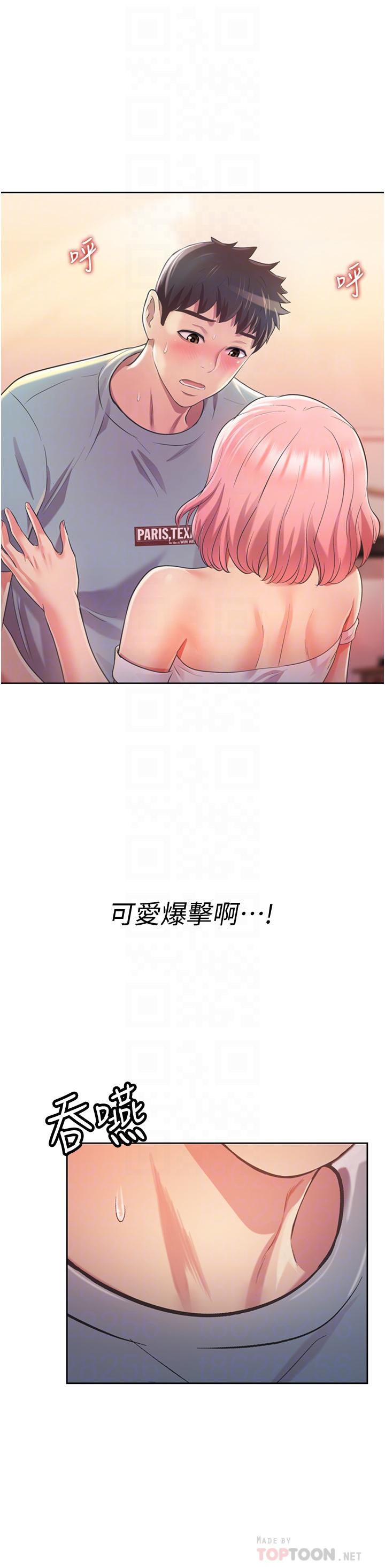 《姊姊愛做菜》漫画 第4話-你就隨心所欲的做吧