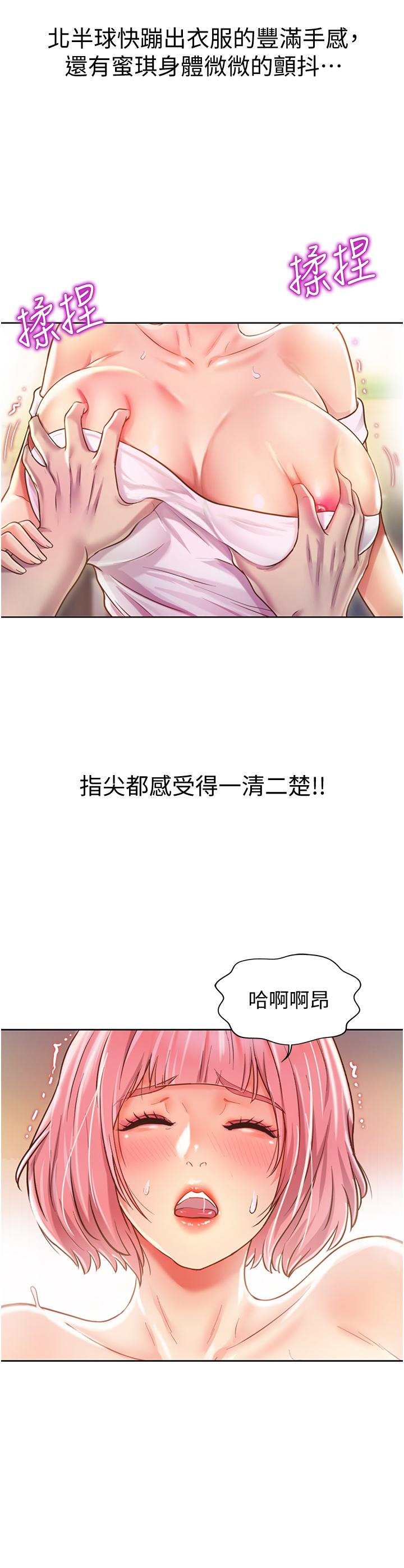 《姊姊愛做菜》漫画 第4話-你就隨心所欲的做吧