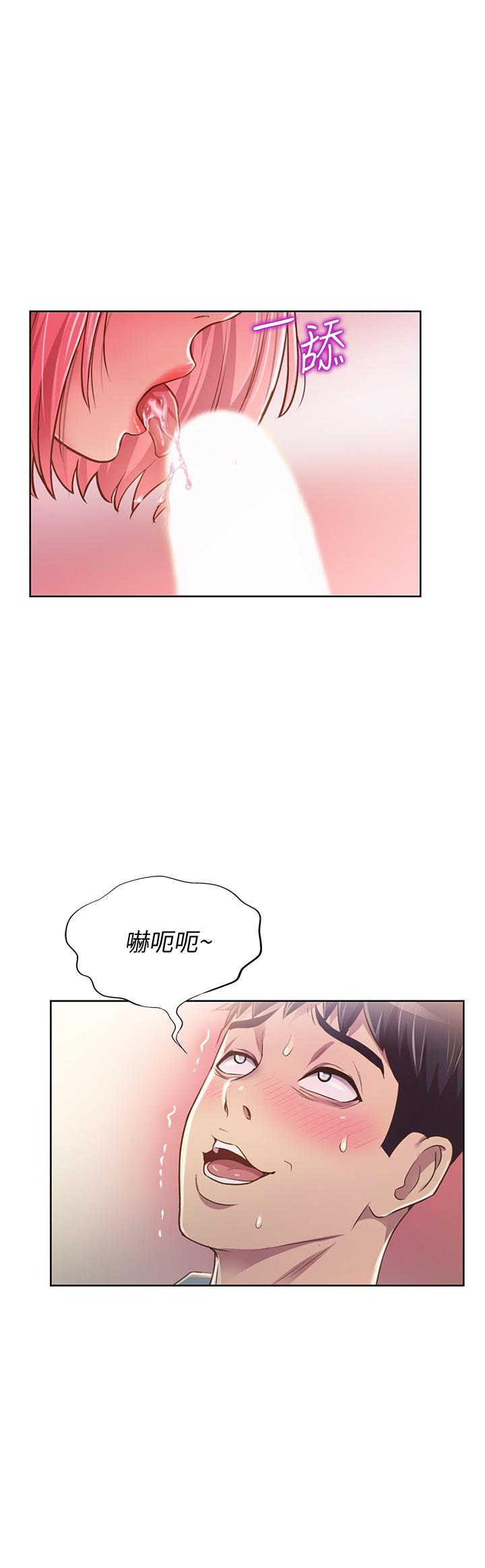 《姊姊愛做菜》漫画 第4話-你就隨心所欲的做吧