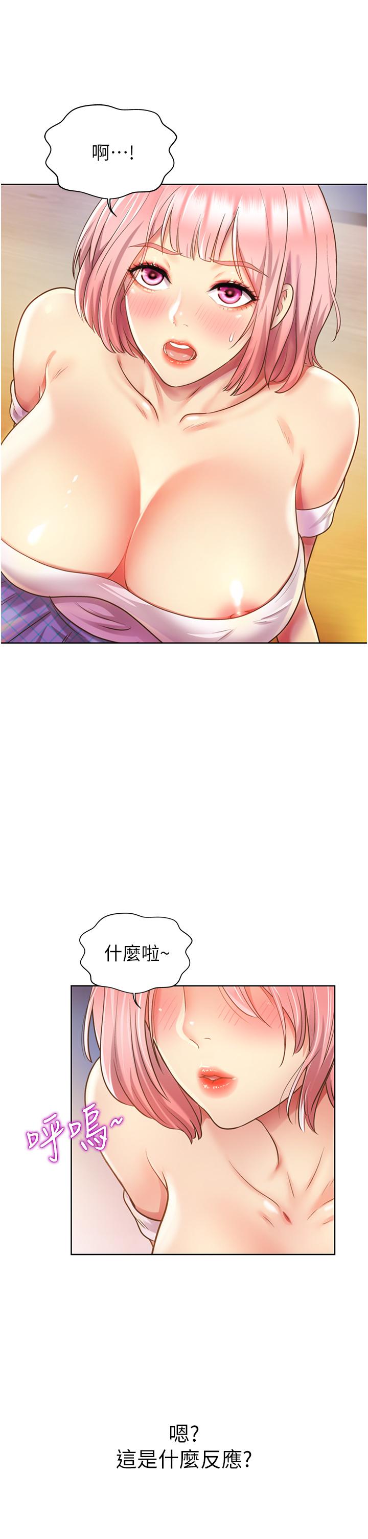 《姊姊愛做菜》漫画 第4話-你就隨心所欲的做吧