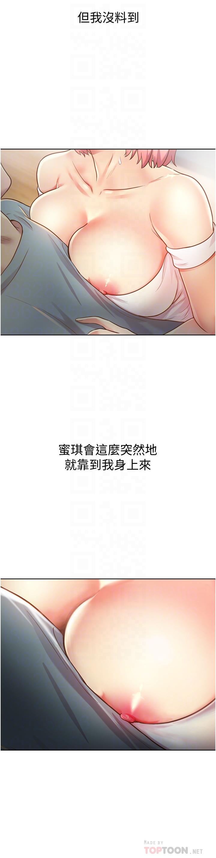 《姊姊愛做菜》漫画 第4話-你就隨心所欲的做吧