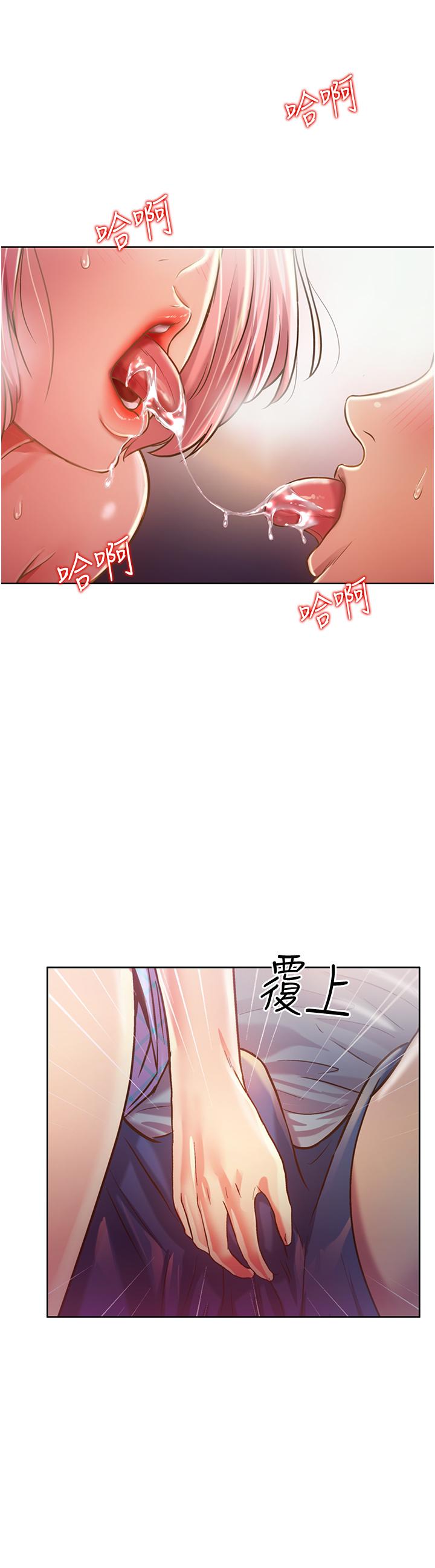 《姊姊愛做菜》漫画 第4話-你就隨心所欲的做吧