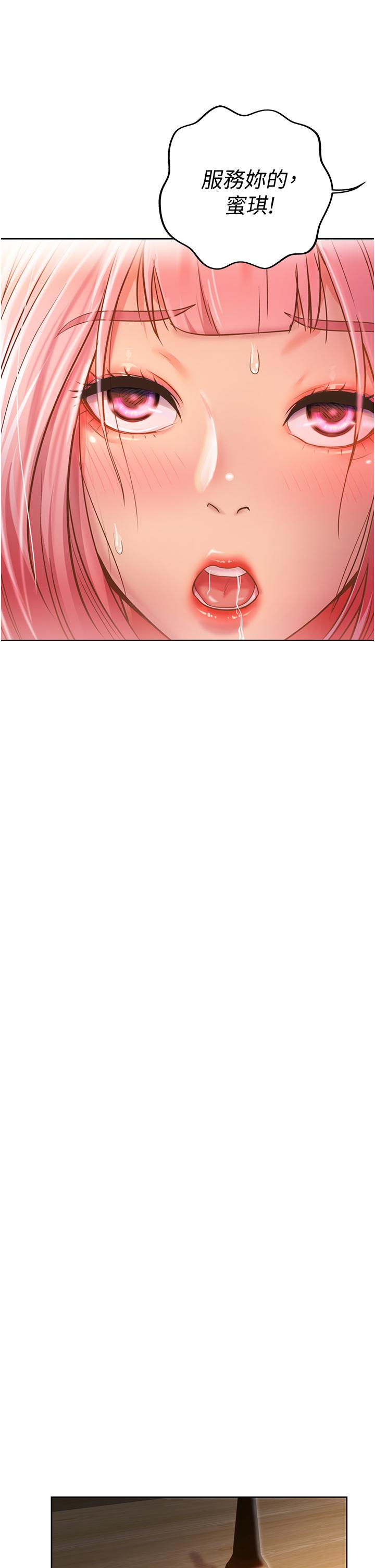 《姊姊愛做菜》漫画 第4話-你就隨心所欲的做吧