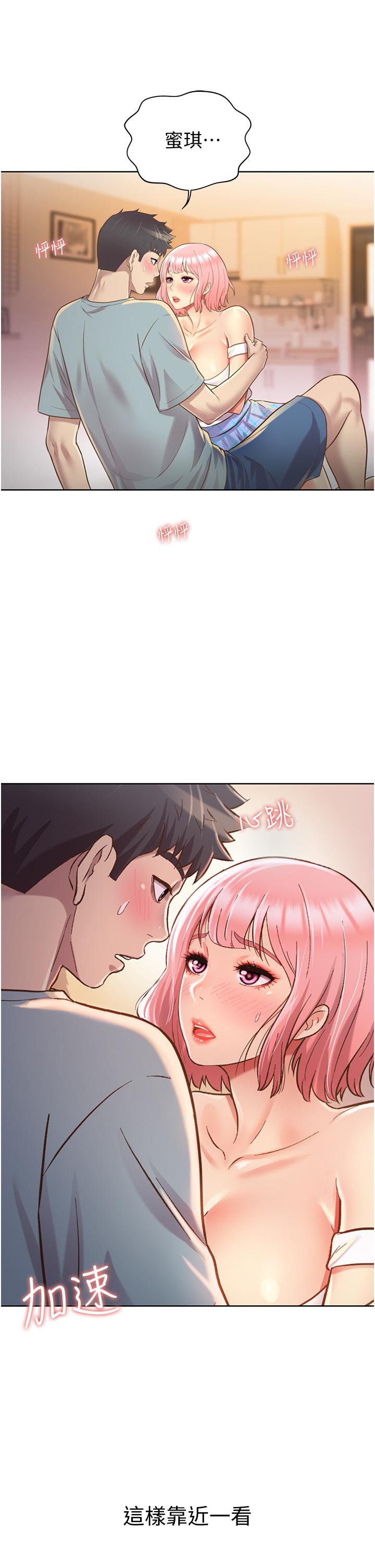 《姊姊愛做菜》漫画 第4話-你就隨心所欲的做吧