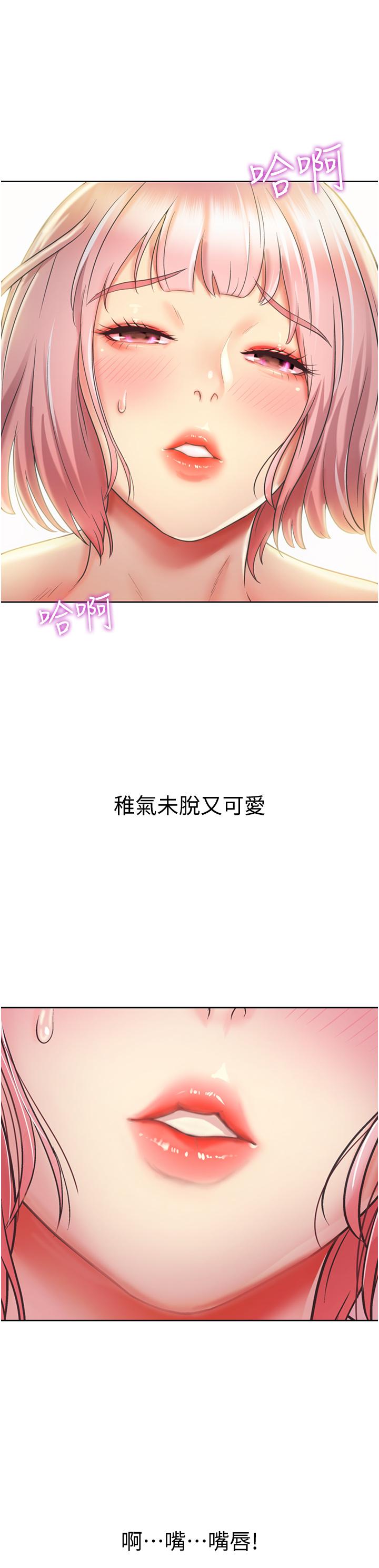 《姊姊愛做菜》漫画 第4話-你就隨心所欲的做吧