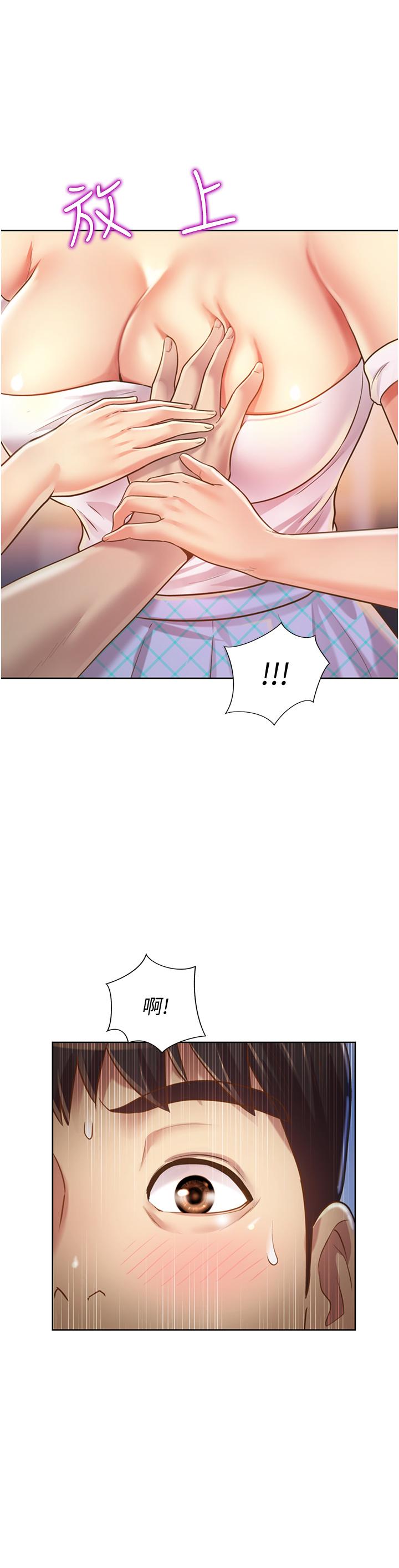 《姊姊愛做菜》漫画 第4話-你就隨心所欲的做吧