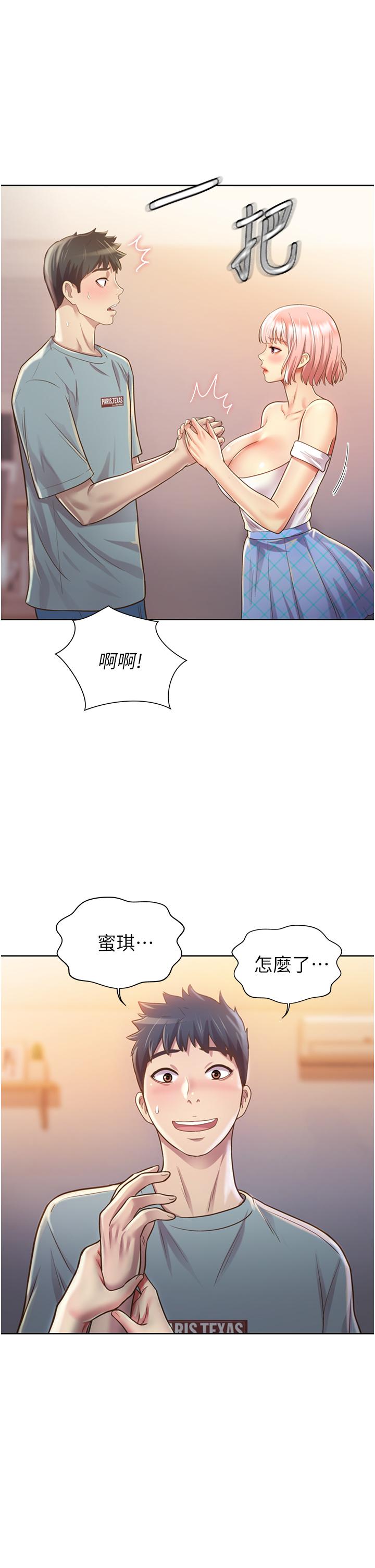 《姊姊愛做菜》漫画 第4話-你就隨心所欲的做吧