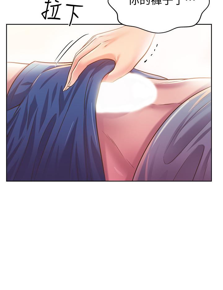 《姊姊愛做菜》漫画 第4話-你就隨心所欲的做吧
