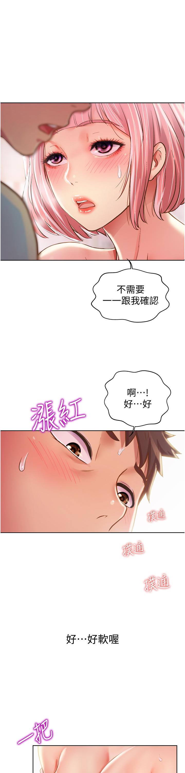 《姊姊愛做菜》漫画 第4話-你就隨心所欲的做吧