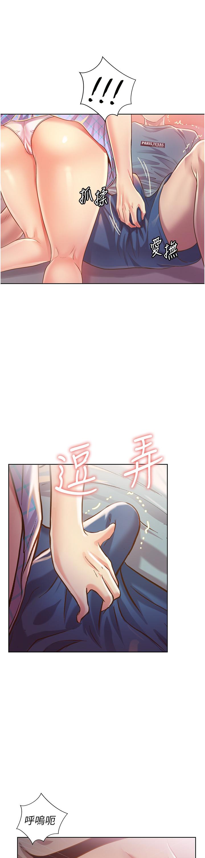 《姊姊愛做菜》漫画 第4話-你就隨心所欲的做吧