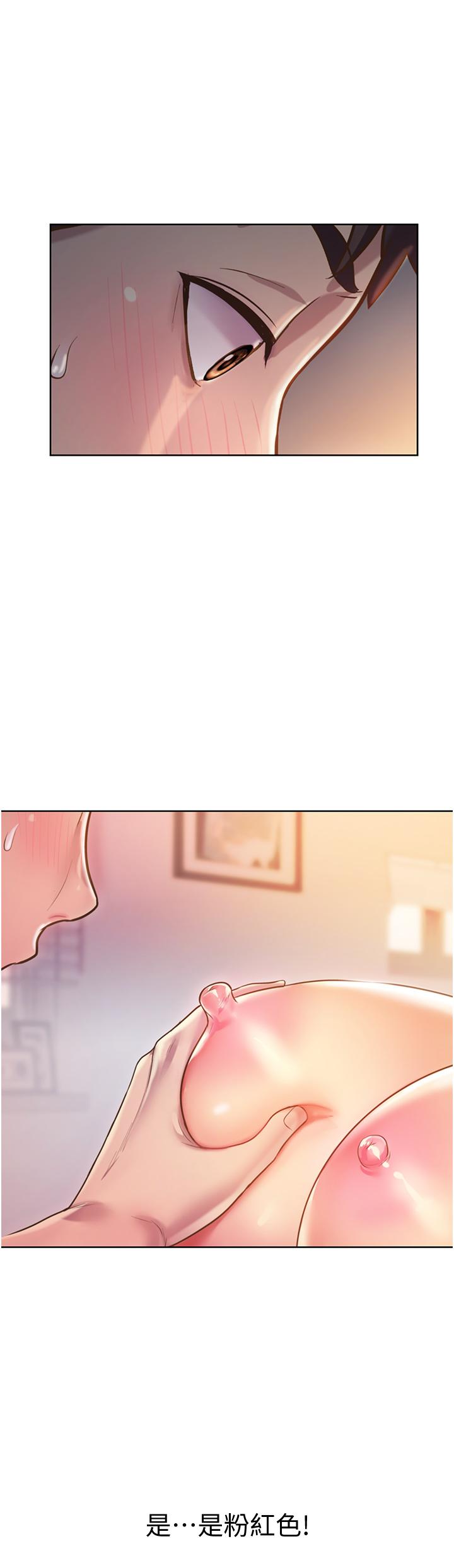 《姊姊愛做菜》漫画 第4話-你就隨心所欲的做吧
