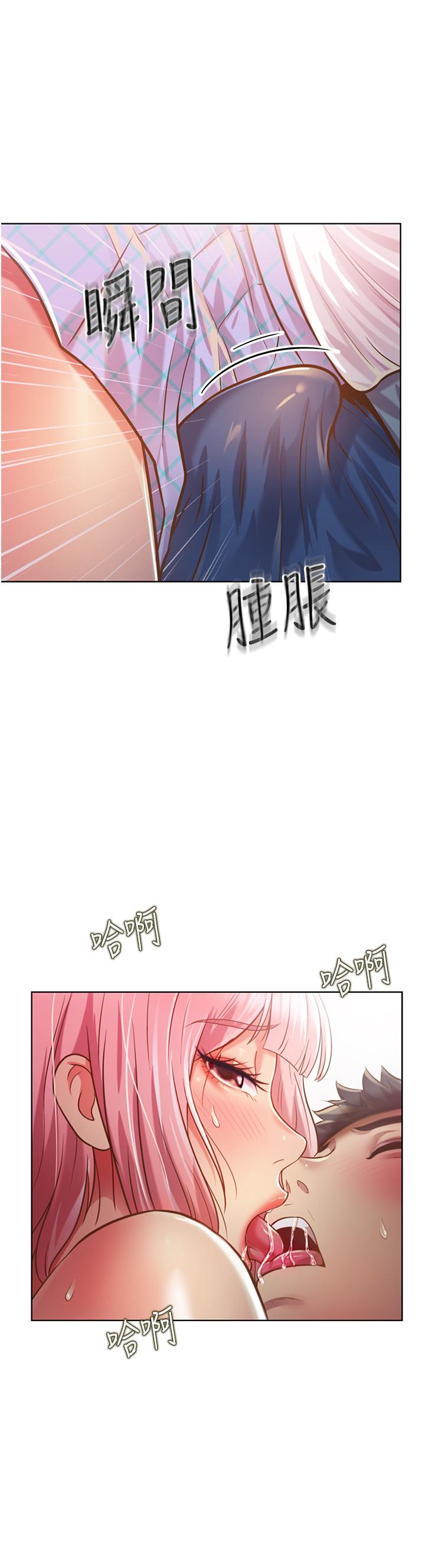 《姊姊愛做菜》漫画 第4話-你就隨心所欲的做吧