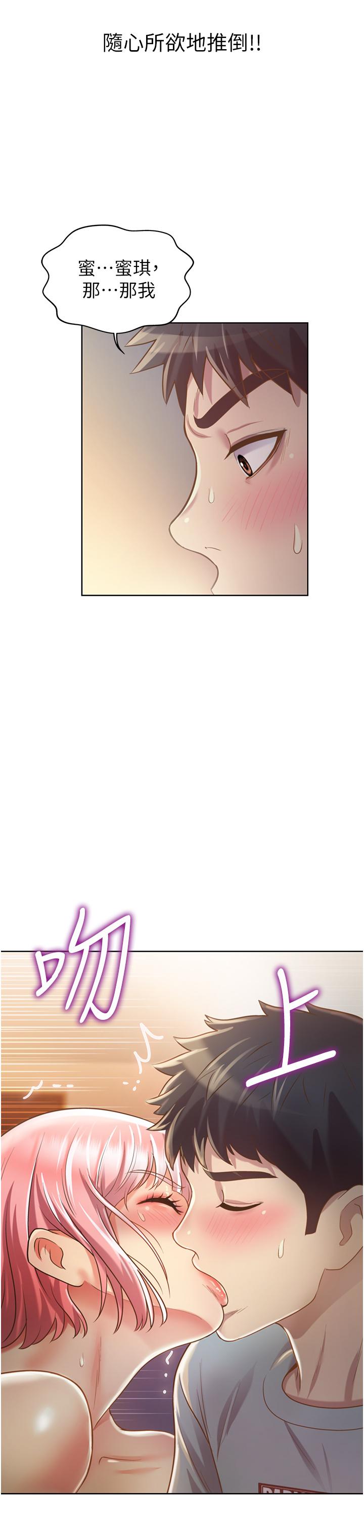 《姊姊愛做菜》漫画 第4話-你就隨心所欲的做吧