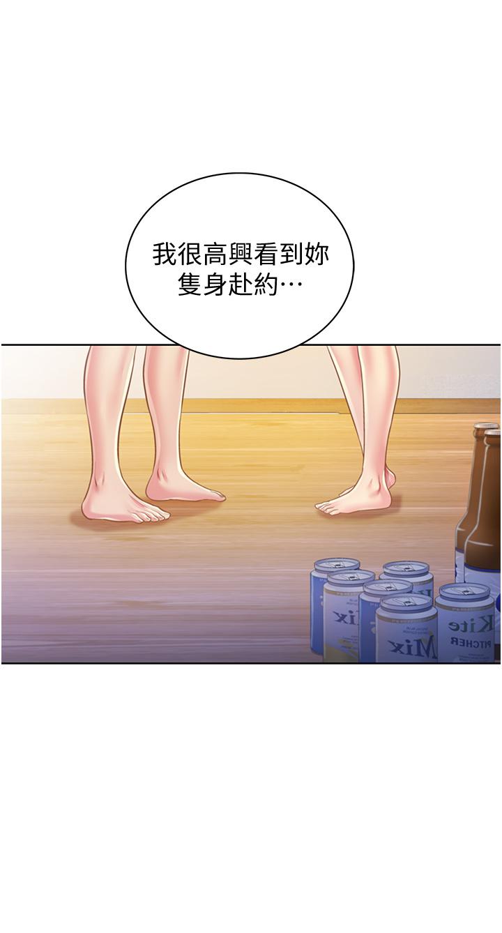 《姊姊愛做菜》漫画 第4話-你就隨心所欲的做吧
